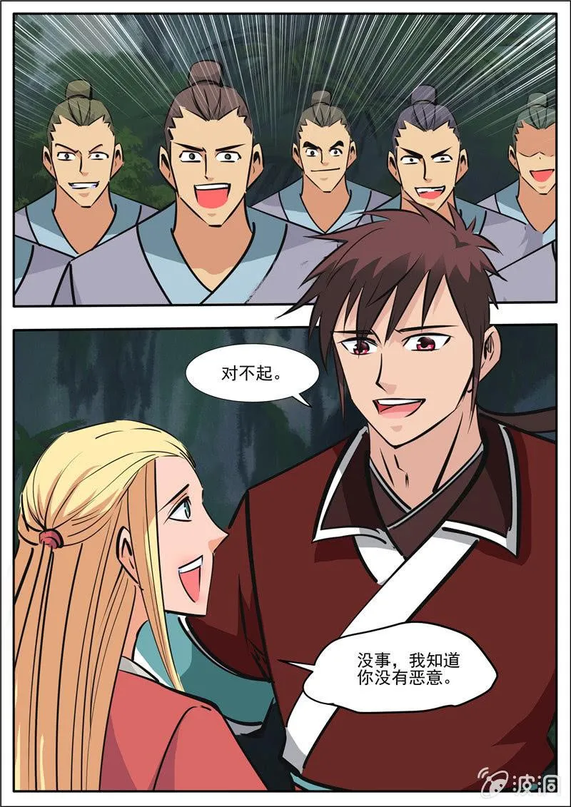 第189话 铁拳门 第29页