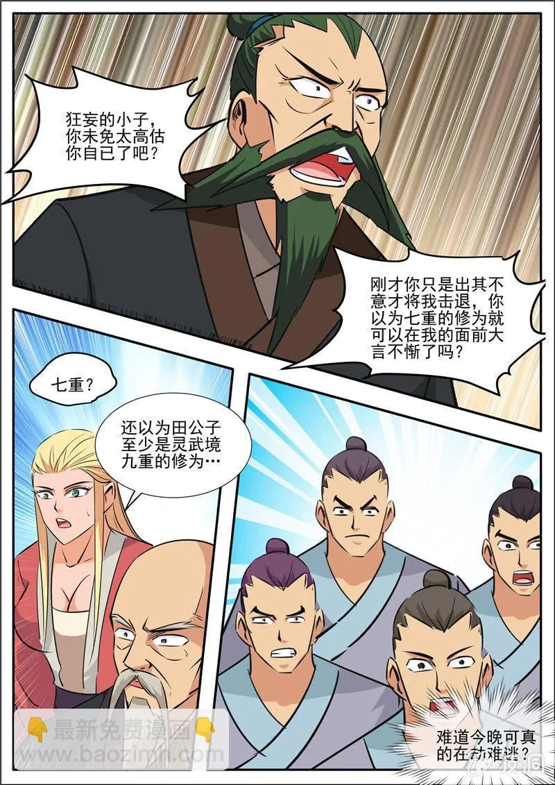 第189话 铁拳门 第37页