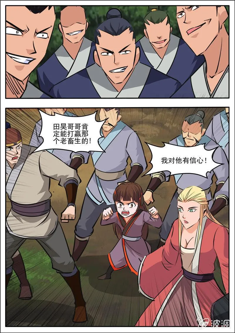 第189话 铁拳门 第38页