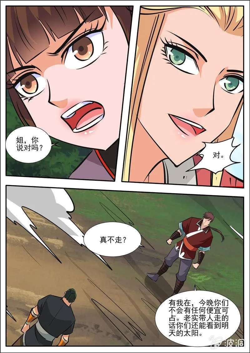 第189话 铁拳门 第39页