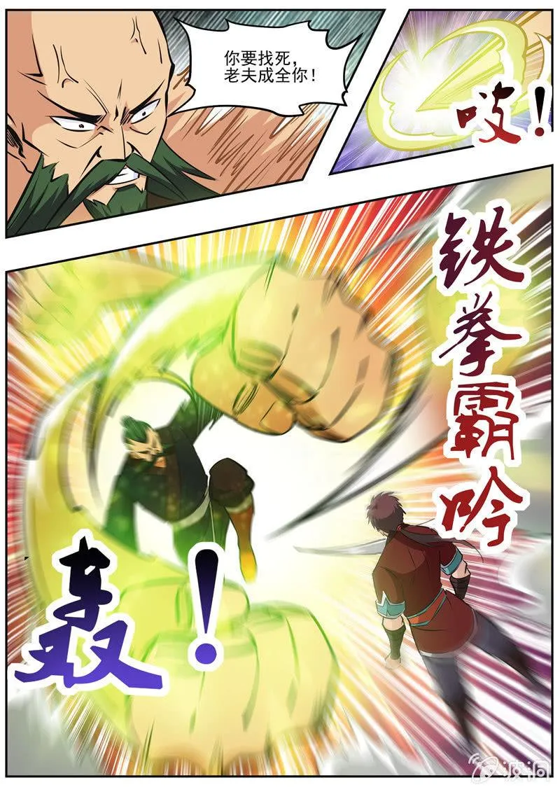 第189话 铁拳门 第40页