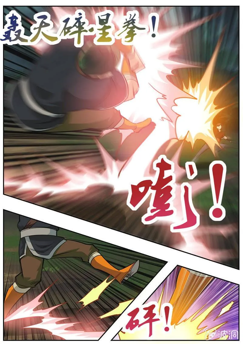 第189话 铁拳门 第44页