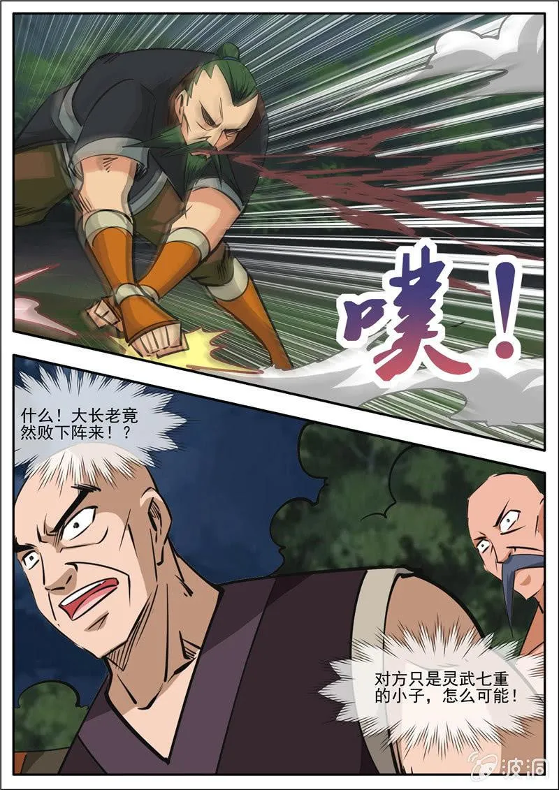 第189话 铁拳门 第45页