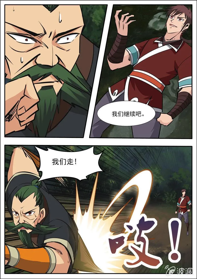 第189话 铁拳门 第46页