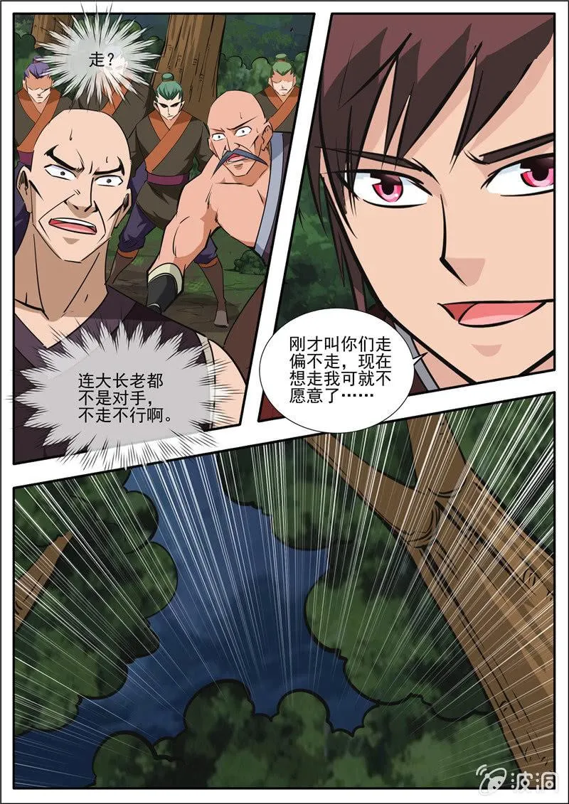 第189话 铁拳门 第47页