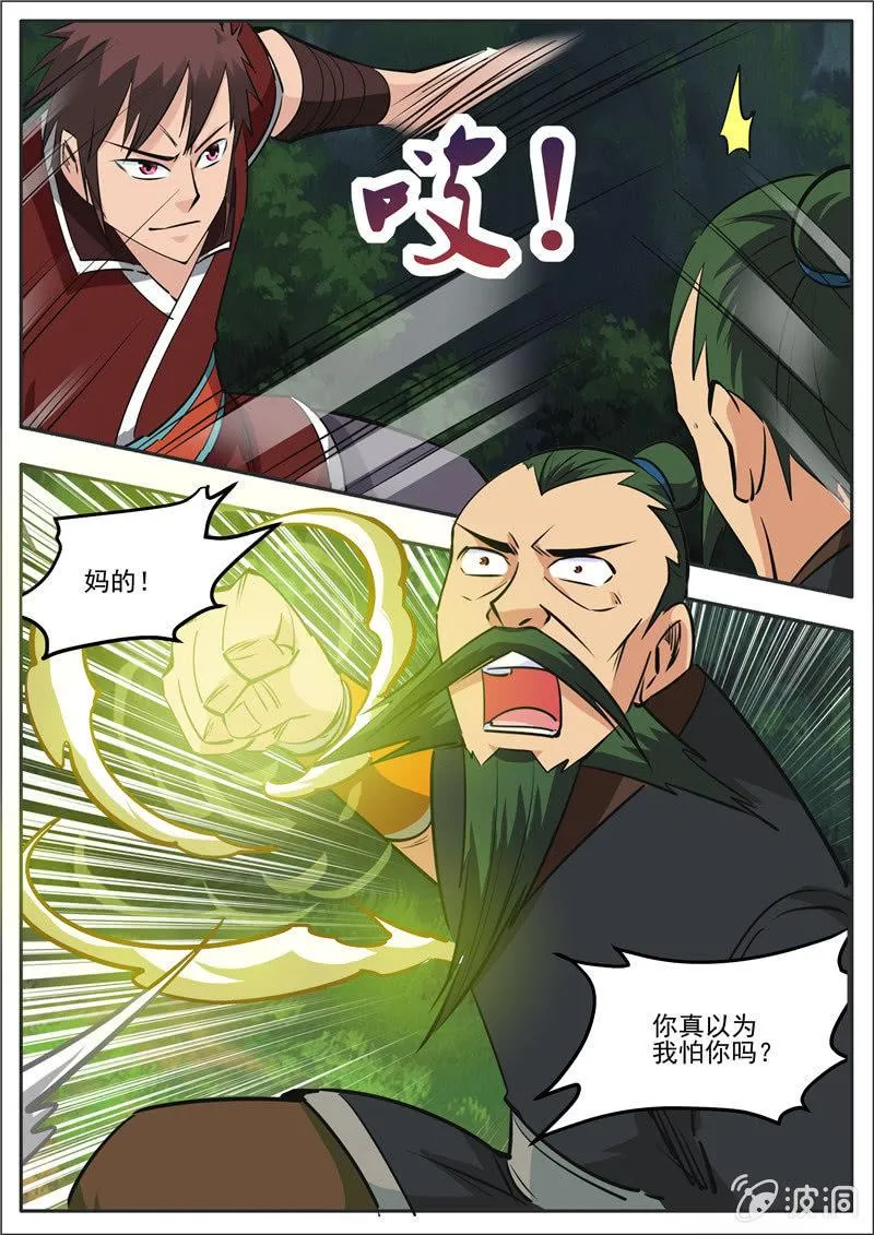 第189话 铁拳门 第48页