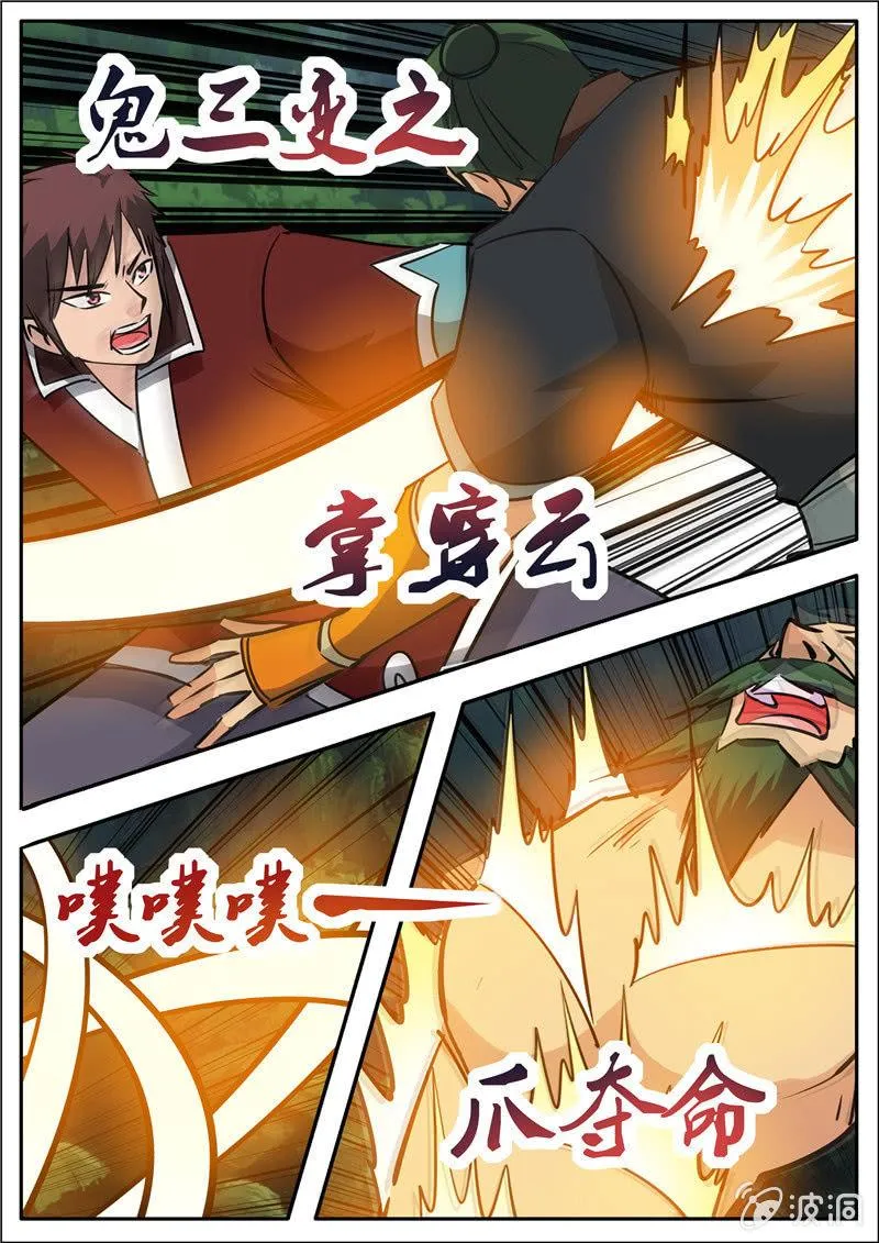 第189话 铁拳门 第50页