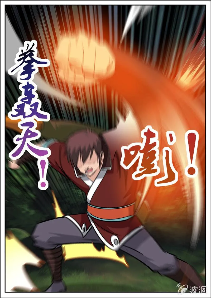 第189话 铁拳门 第51页