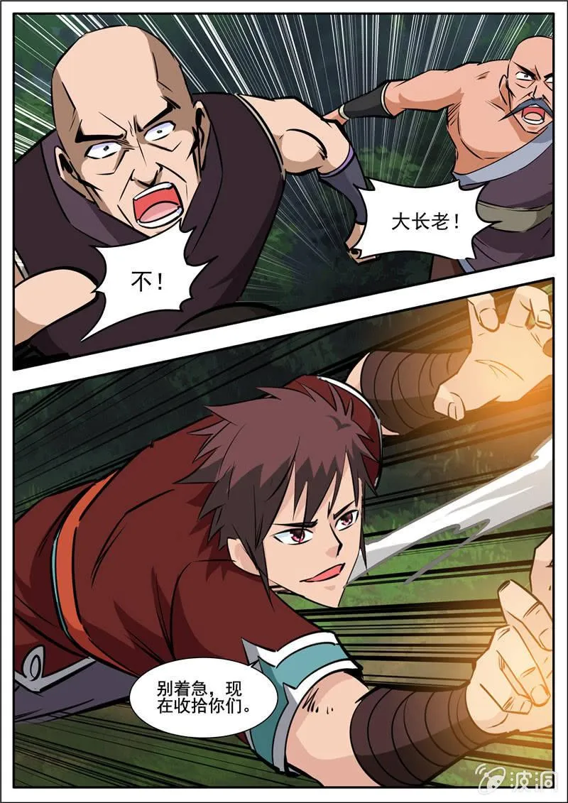 第189话 铁拳门 第52页