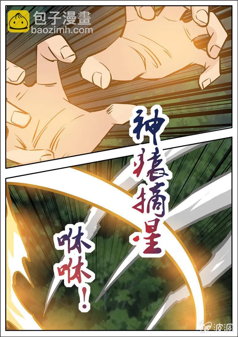 第189话 铁拳门 第54页