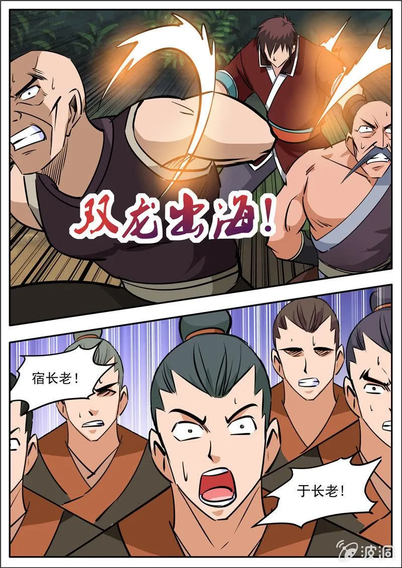 第189话 铁拳门 第55页