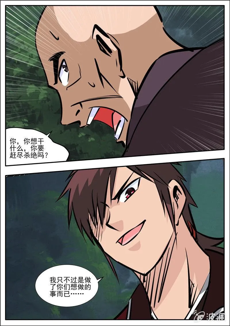第189话 铁拳门 第56页