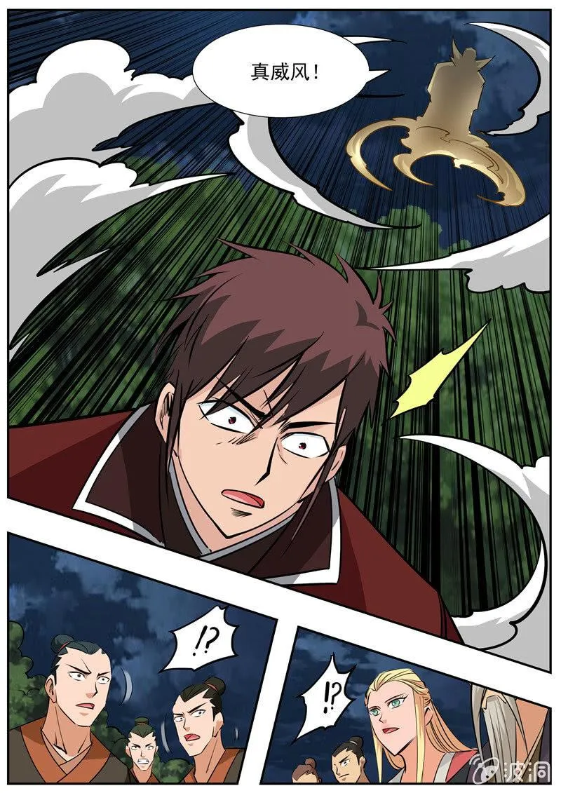 第189话 铁拳门 第57页