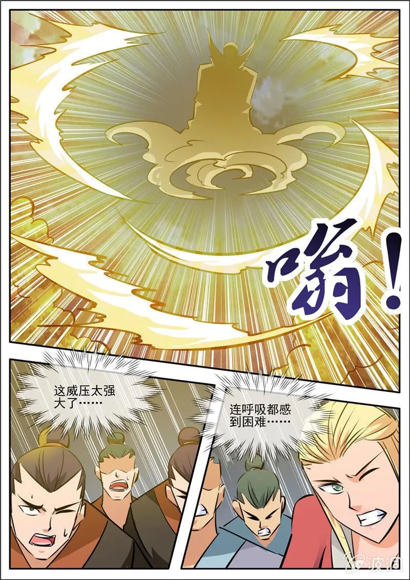 第189话 铁拳门 第58页