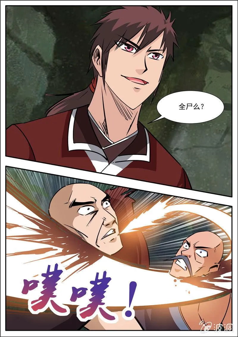 第189话 铁拳门 第62页