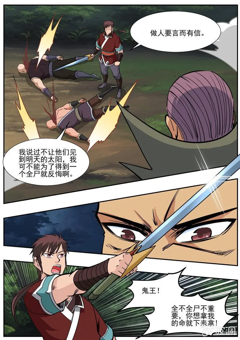 第189话 铁拳门 第63页