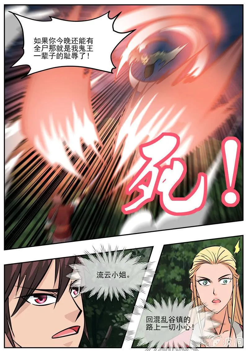 第189话 铁拳门 第65页