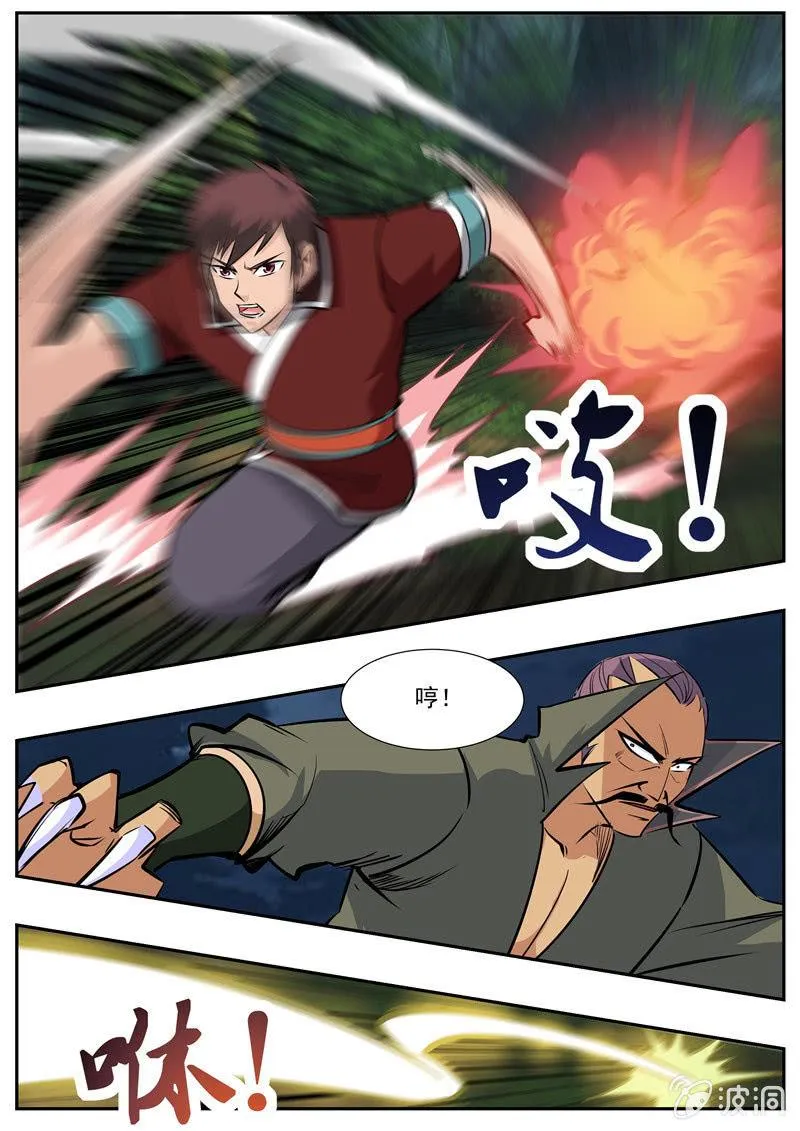 第189话 铁拳门 第67页