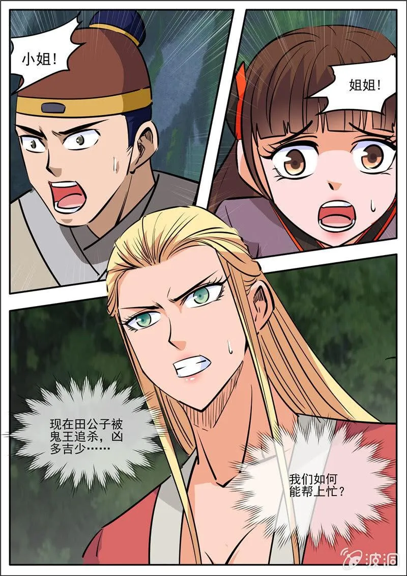 第189话 铁拳门 第68页