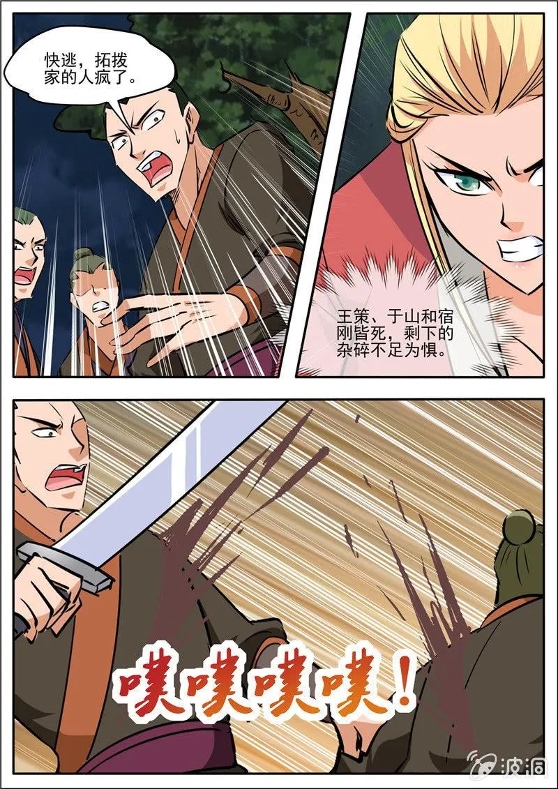 第189话 铁拳门 第70页