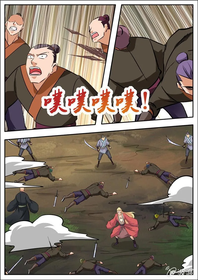 第189话 铁拳门 第71页