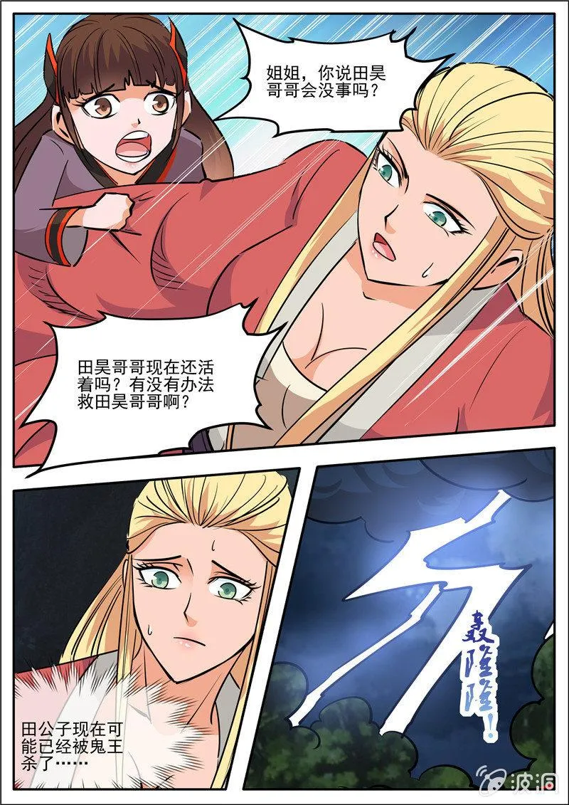 第189话 铁拳门 第72页