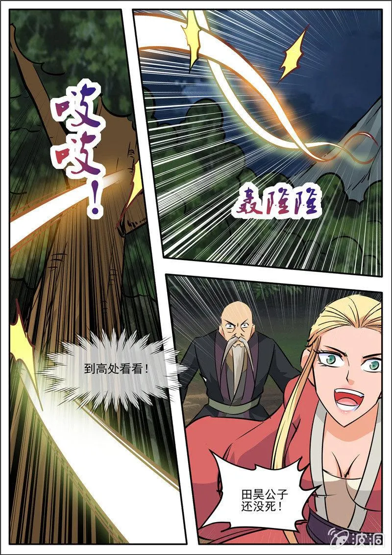 第189话 铁拳门 第74页