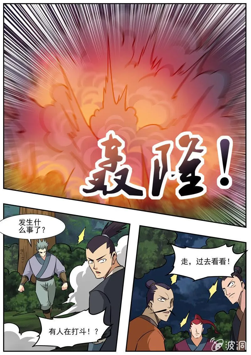 第189话 铁拳门 第78页