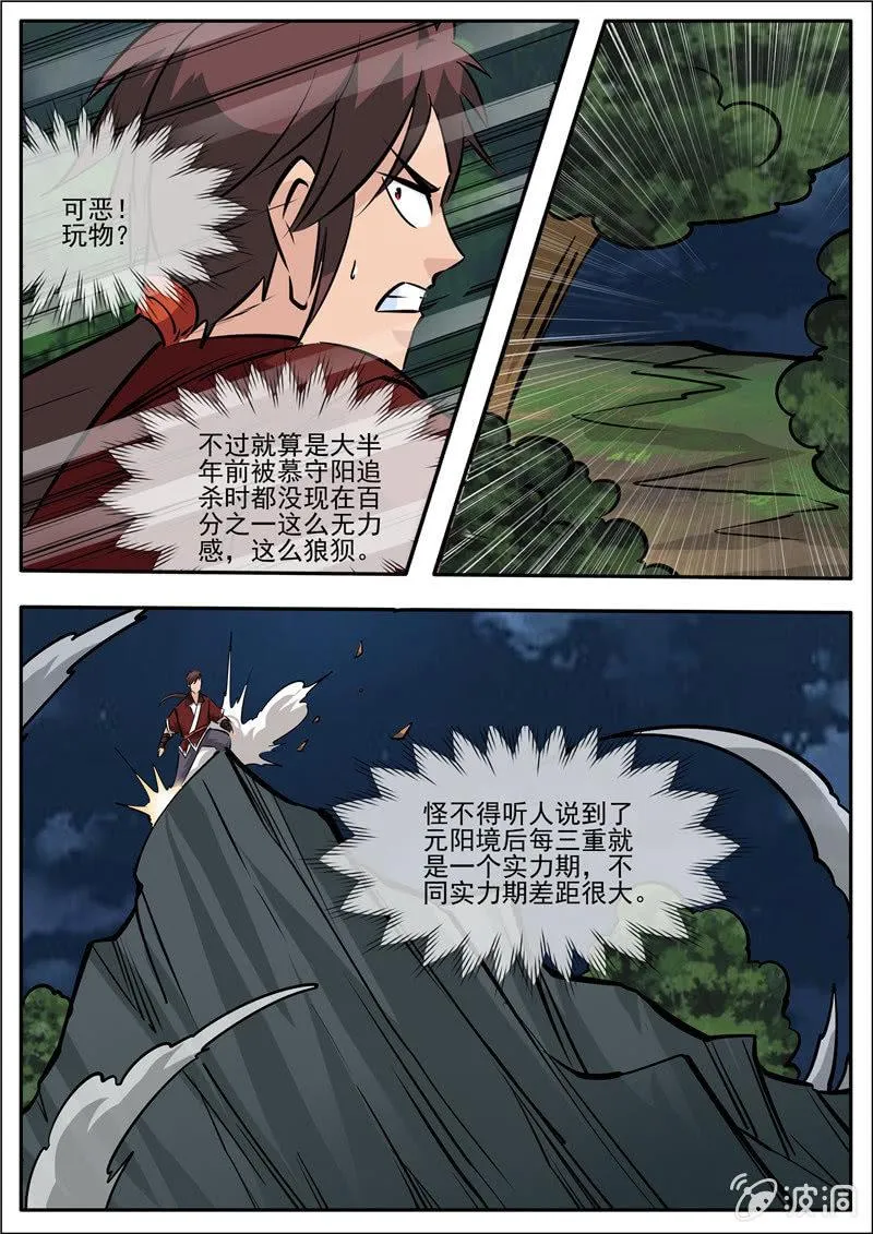 第189话 铁拳门 第80页