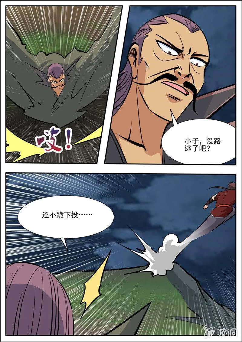 第189话 铁拳门 第81页