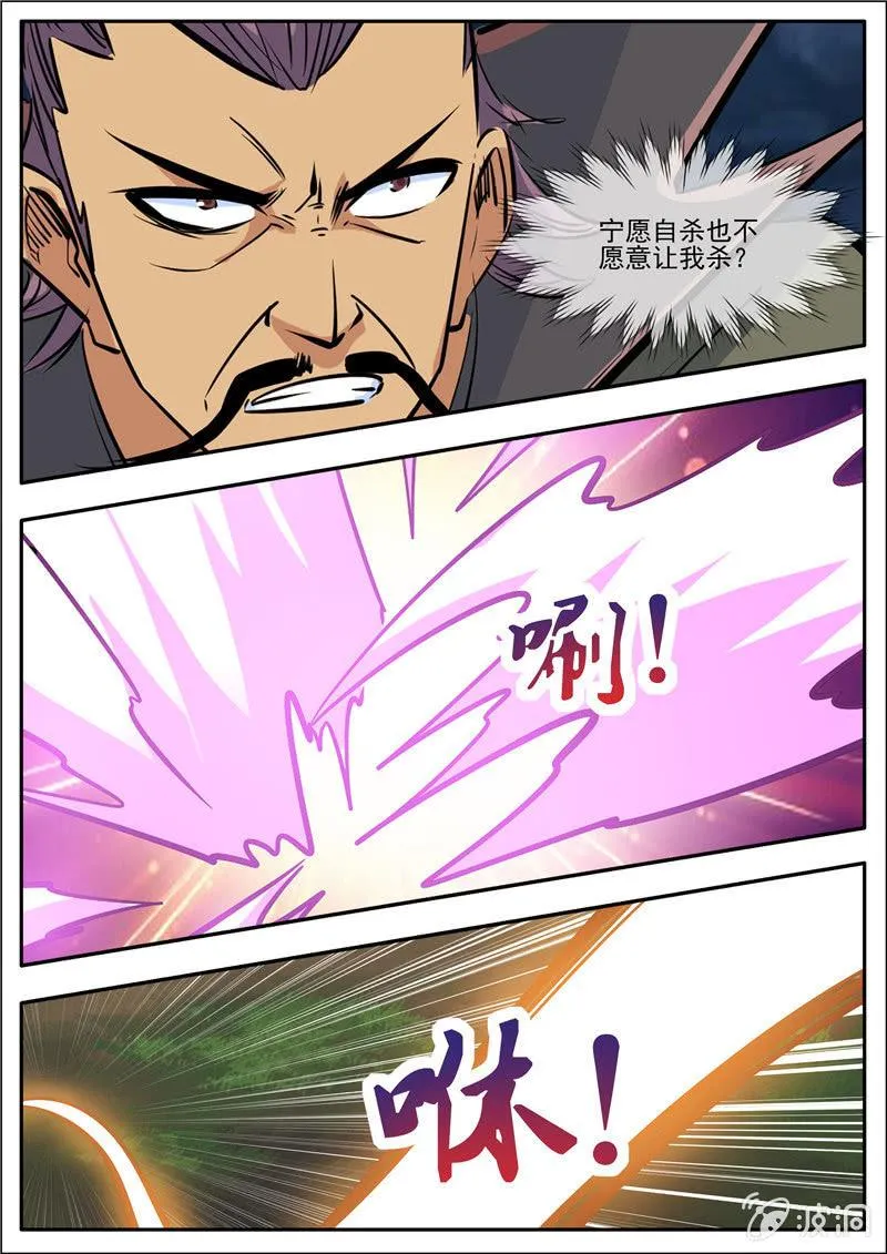 第189话 铁拳门 第82页