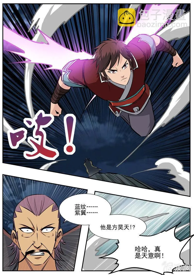 第189话 铁拳门 第83页