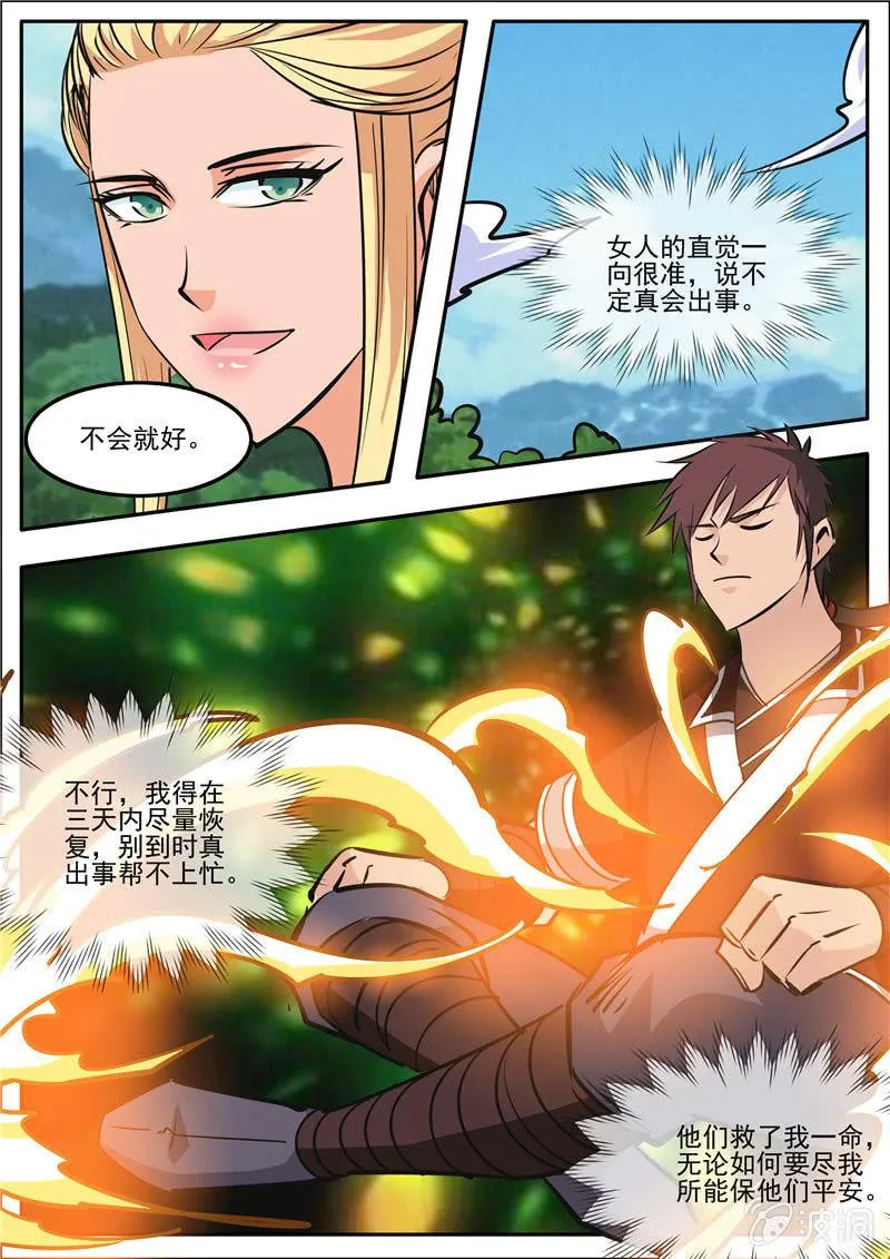 第187话 山匪 第15页