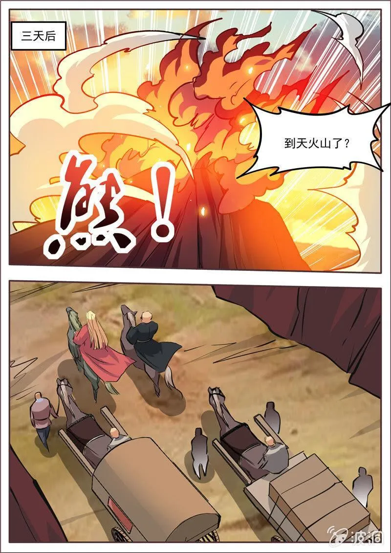 第187话 山匪 第16页