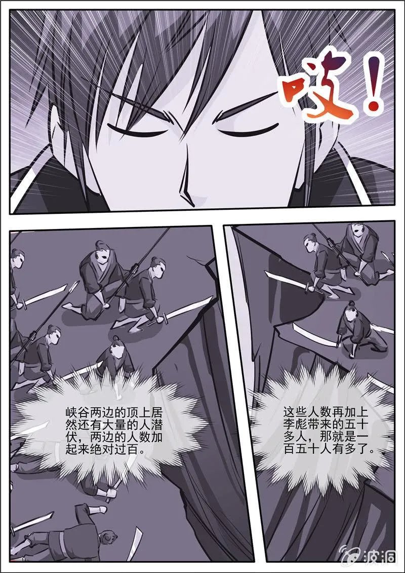 第187话 山匪 第19页