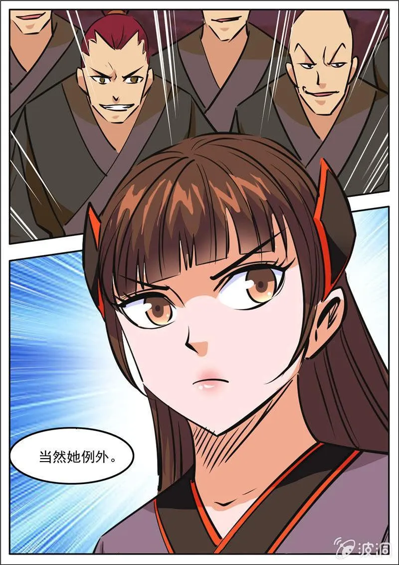 第187话 山匪 第27页