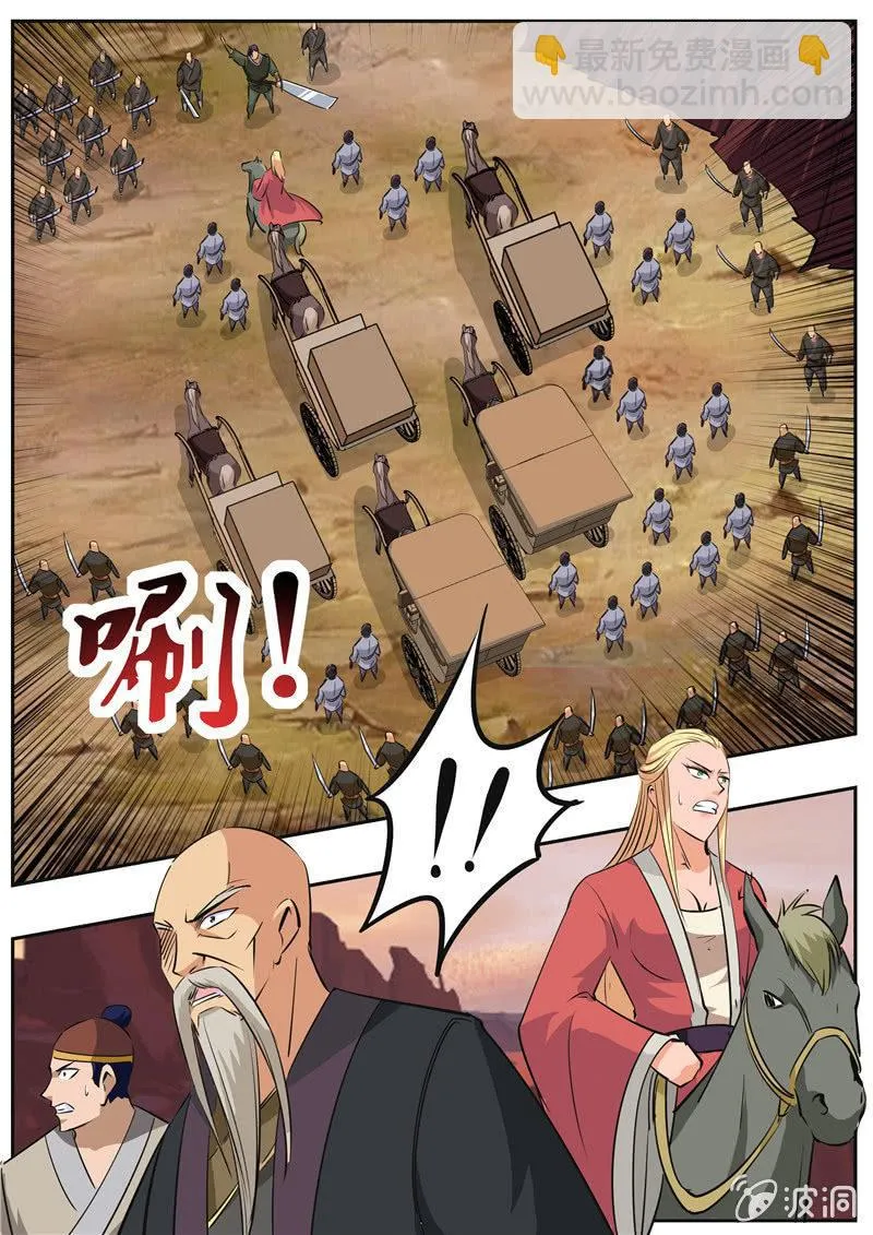 第187话 山匪 第33页