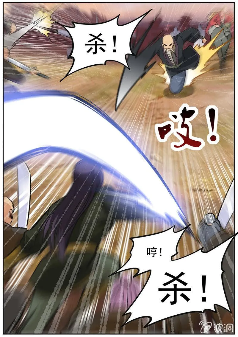 第187话 山匪 第37页