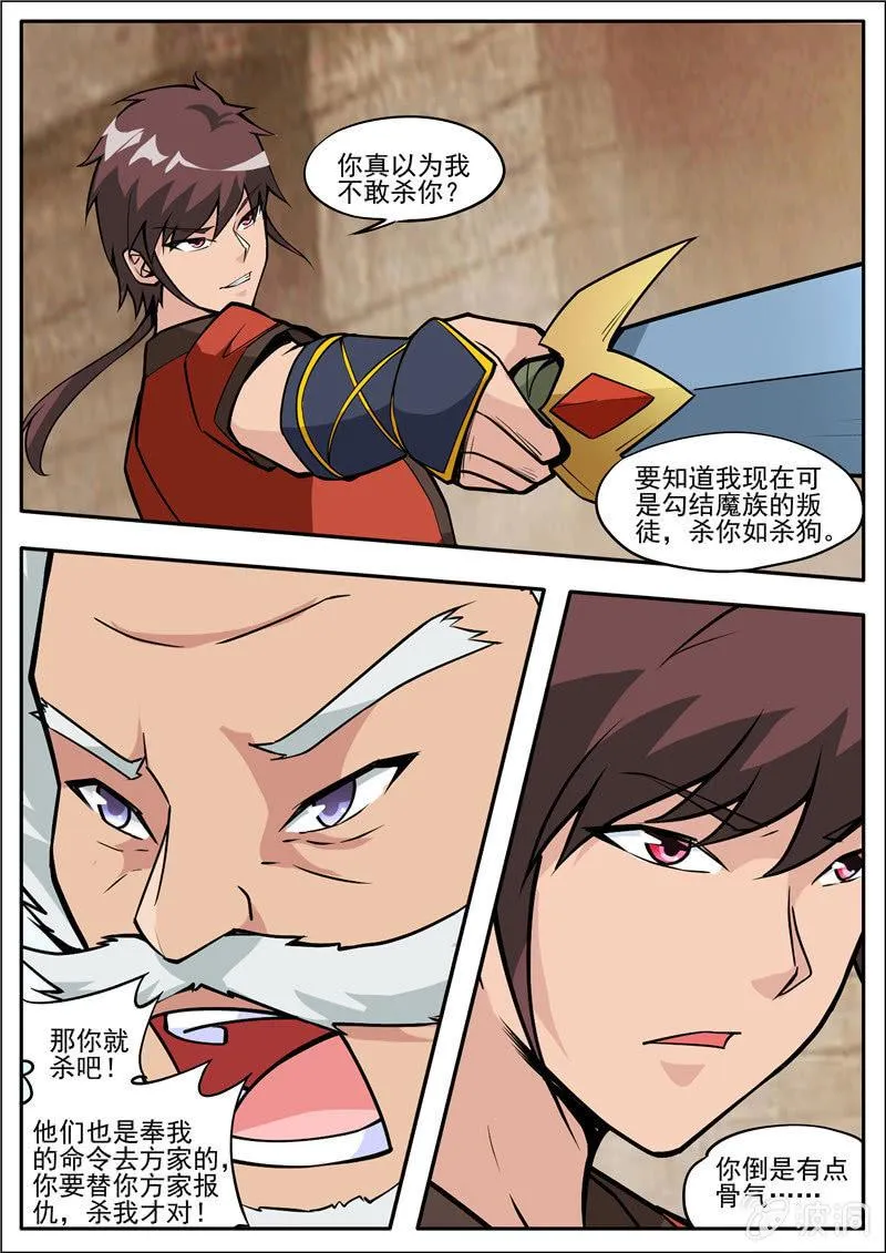 第185话 新的旅途 第10页