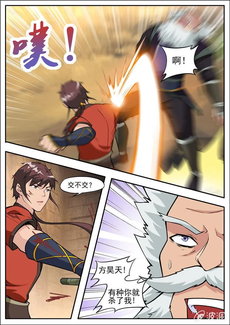 第185话 新的旅途 第11页