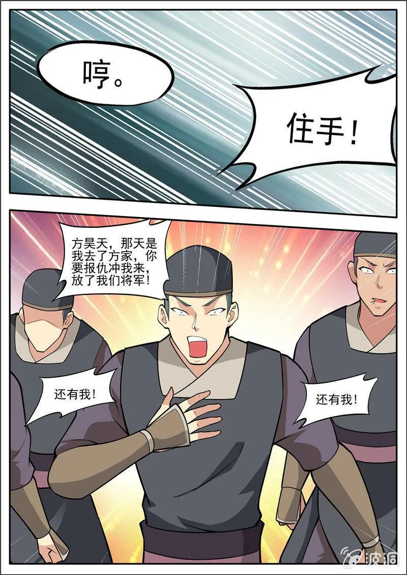 第185话 新的旅途 第12页
