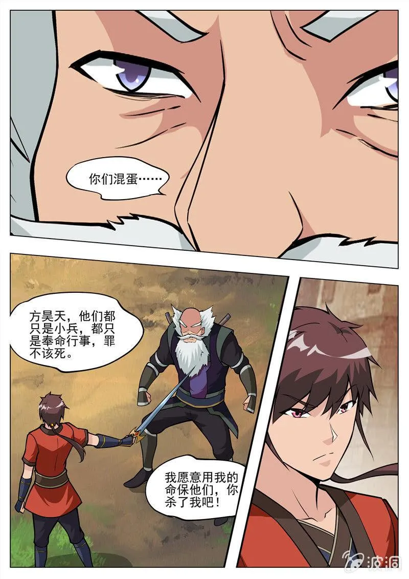 第185话 新的旅途 第13页