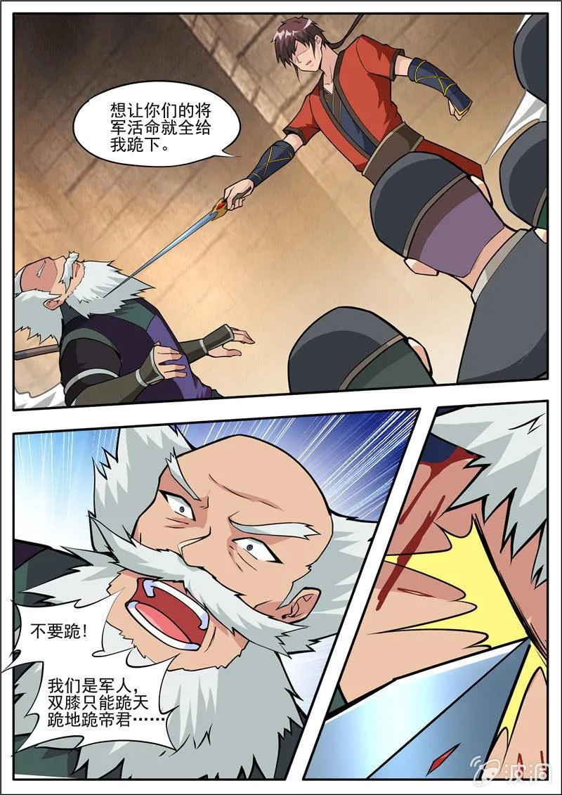 第185话 新的旅途 第14页