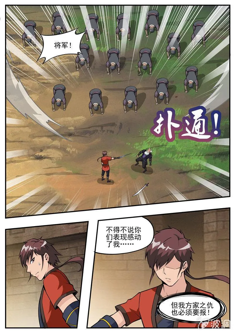 第185话 新的旅途 第15页