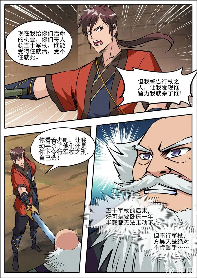 第185话 新的旅途 第16页