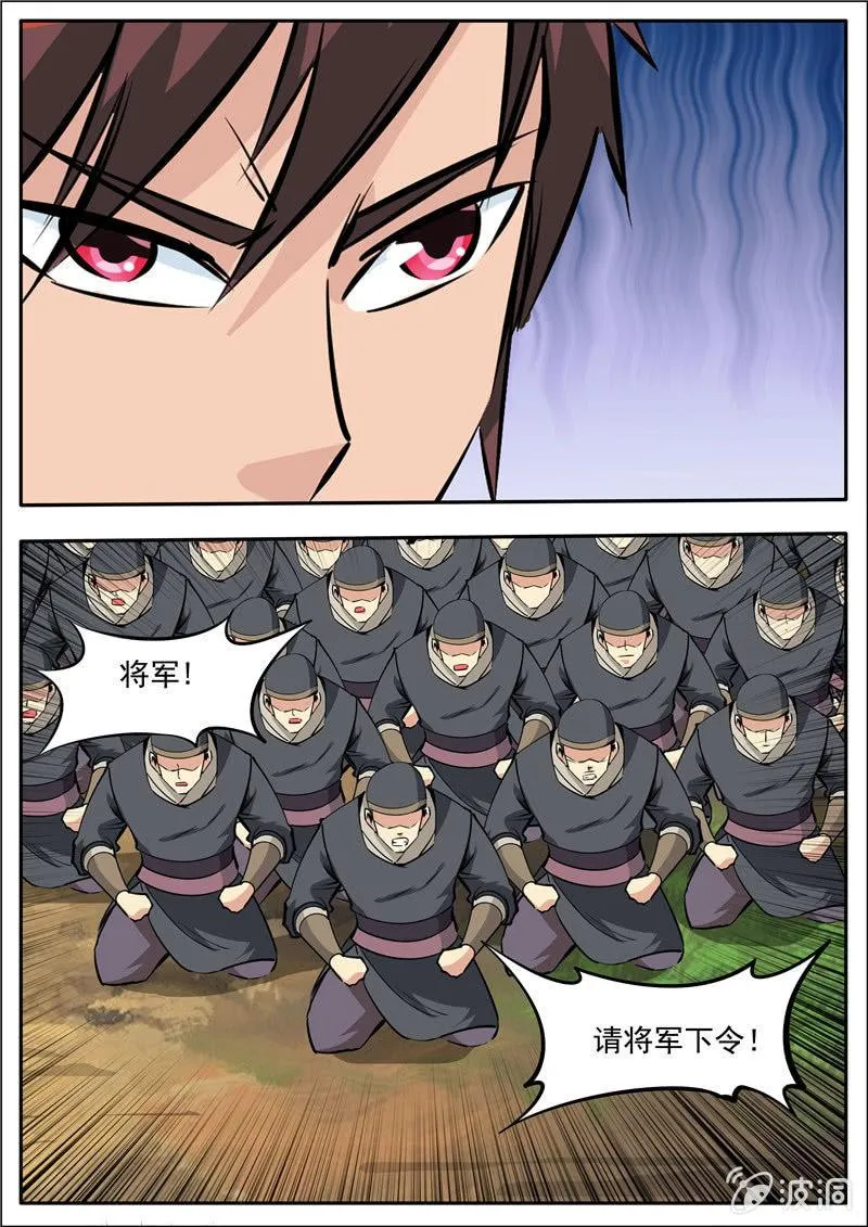 第185话 新的旅途 第17页