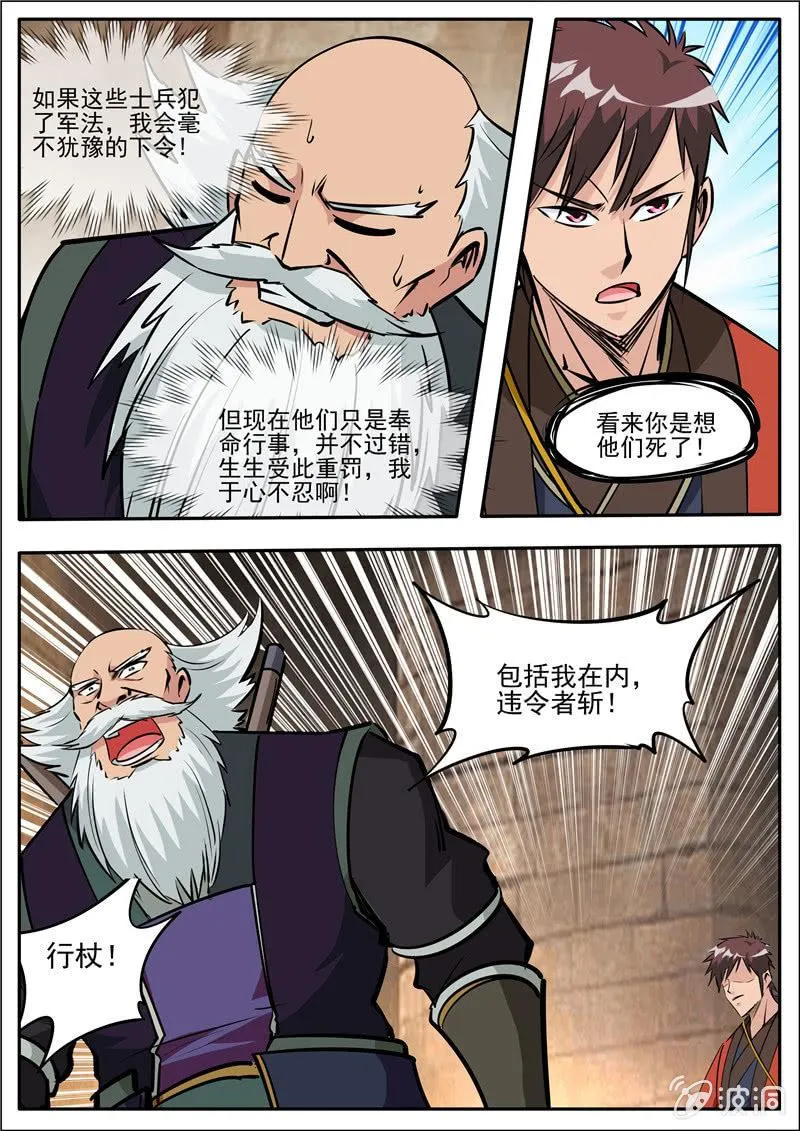 第185话 新的旅途 第18页