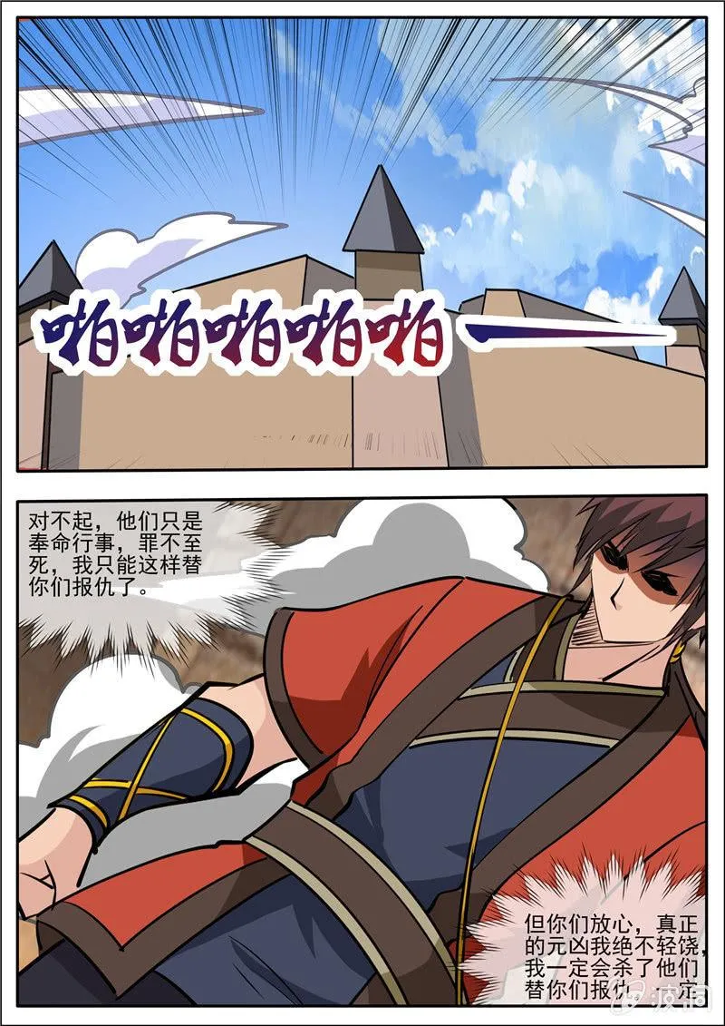 第185话 新的旅途 第19页