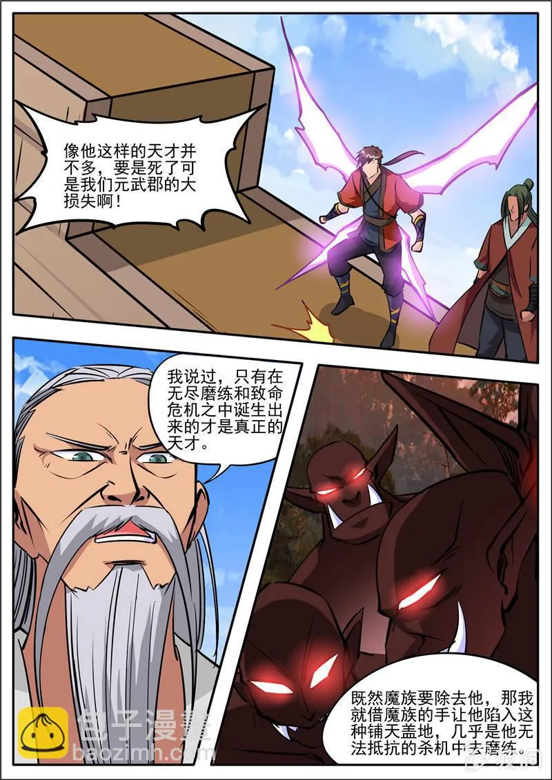 第185话 新的旅途 第23页