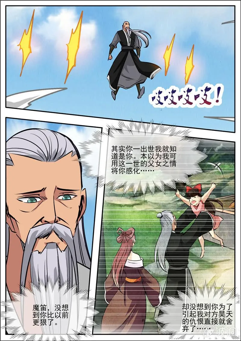 第185话 新的旅途 第27页
